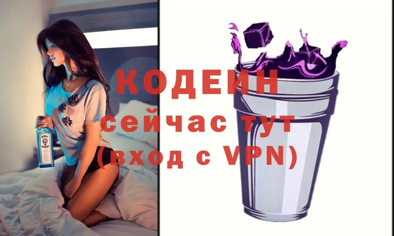 Кодеин напиток Lean (лин)  Баймак 